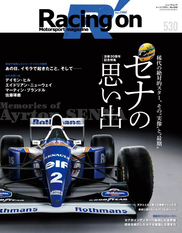 Журнал Racing on 05-2024